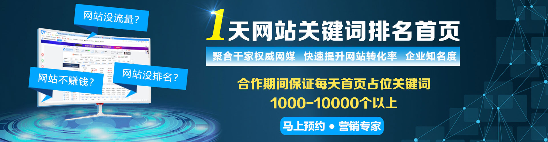 古交sem服务